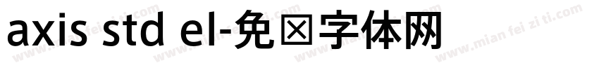 axis std el字体转换
